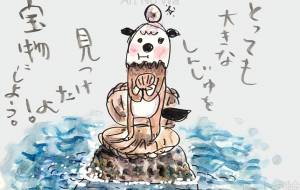 大きな真珠、見つけたよ。 - 空叶論