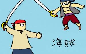 戦い - 工房はんど yu-ma