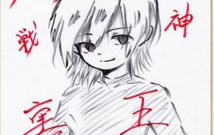 破壊と災厄の戦神裏王 - 社容尊悟