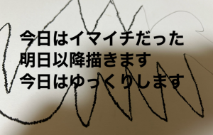 イマイチ - 笹谷正博