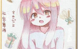 紅い髪の女の子 告白 修正版 - 社容尊悟