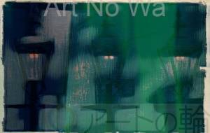 街灯と一緒 - 小林由樹