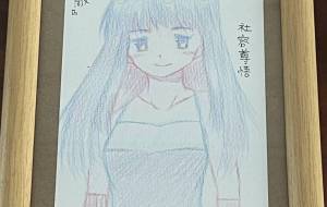 素敵な女性 - 社容尊悟