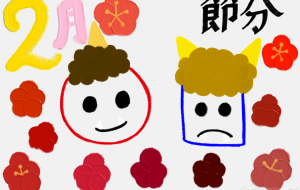 節分 - 虹とシャボン玉