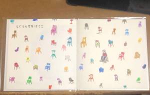 絵本「ぐちゃぐちゃ」ワンシーン - おもちわーくす