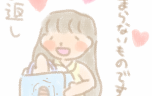 お返し - まかろんちゃん