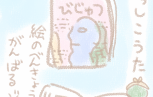 雑誌買った - まかろんちゃん