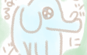 ゾウさん - まかろんちゃん