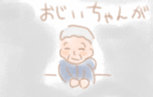 会いたい人 - まかろんちゃん