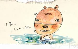 クマの水遊び - 空叶論