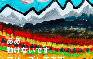 固まってます - 笹谷正博