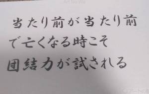 名言1 - 原 学志