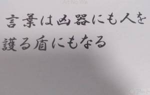 名言2 - 原 学志