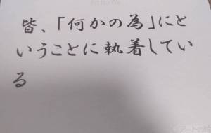 名言2 - 原 学志