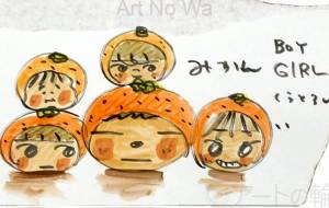 みかん ~ ぼーいみっつがーる!~ - 空叶論