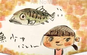 魚少女 - 空叶論 