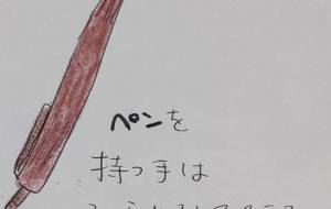 ペンを持つと - R&B