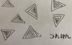 つんけん - 名もなき米3号