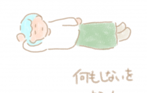 何もしない - まかろんちゃん