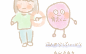 肯定くんと仲良くなろう - まかろんちゃん