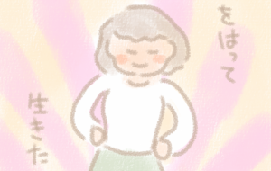 こうなりたい - まかろんちゃん