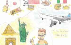 ドキドキワクワク世界旅行 - ティートモ
