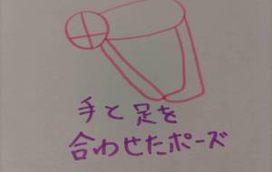 手と足を合わせたポーズ - 天音
