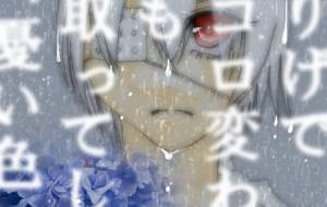 きみが雨の香 - キナコモチコ