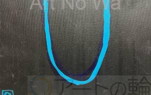 青の気持ち - Eri