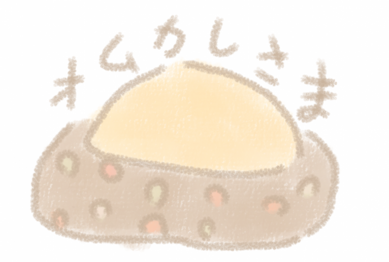 オムカレさま - まかろんちゃん 