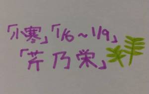 芹乃栄 - 天音