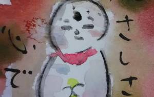 「優しさのこころで」 - サオリ