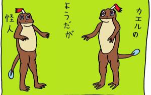 二人 - 工房はんど yu-ma