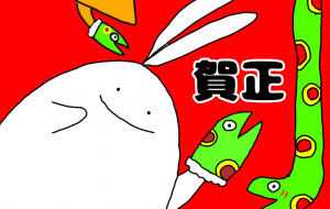 ヘビさんのお年 - 【イベント】2025年巳年年賀状NSQ×障がい者アート協会デザインコンテスト