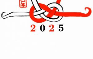 NS2025-1 - 【イベント】2025年巳年年賀状NSQ×障がい者アート協会デザインコンテスト