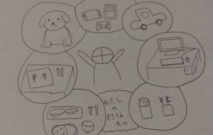 わたしのすきなもの - 天音