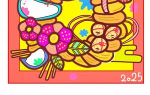 蛇さん① - 【イベント】2025年巳年年賀状NSQ×障がい者アート協会デザインコンテスト 