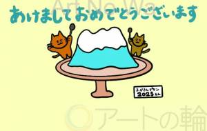 富士山プリン2025 - 【イベント】2025年巳年年賀状NSQ×障がい者アート協会デザインコンテスト