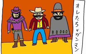 西部劇 - 工房はんど yu-ma