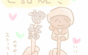 世話焼き - まかろんちゃん