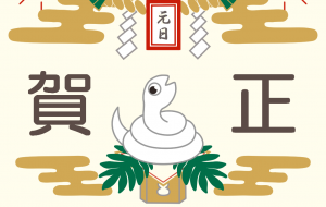 巳年の祝い - 【イベント】2025年巳年年賀状NSQ×障がい者アート協会デザインコンテスト