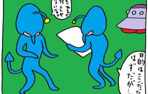 宇宙人 - 工房はんど yu-ma