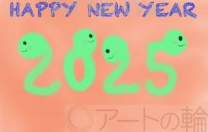 2025 パステルな新年へようこそ - 【イベント】2025年巳年年賀状NSQ×障がい者アート協会デザインコンテスト
