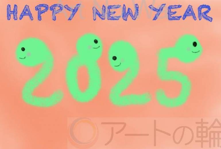2025 パステルな新年へようこそ