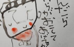 ころんだら - 木村遊夢