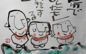 自分であしたを晴れにする - 木村遊夢