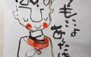 泣いてもいいよ - 木村遊夢