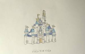 ディズニーランド - 柳田城治