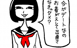 竜子と学校デート - 黒越瑠香 
