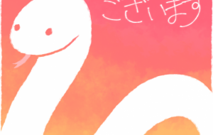 かわいい白蛇 - 【イベント】2025年巳年年賀状NSQ×障がい者アート協会デザインコンテスト